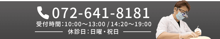 お電話でのご予約・お問合せはこちら