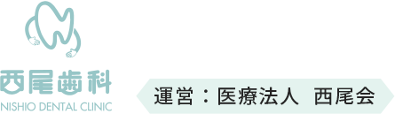 西尾歯科 義歯専門サイト